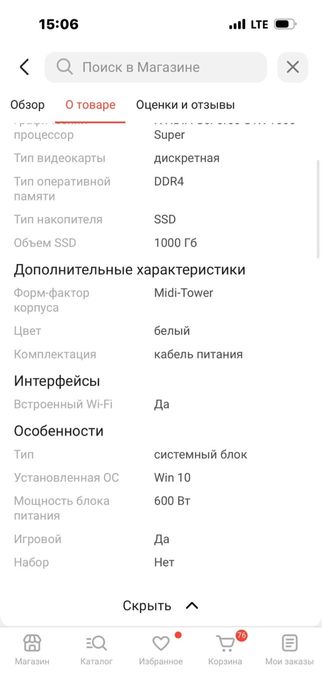 Игравой компьютер