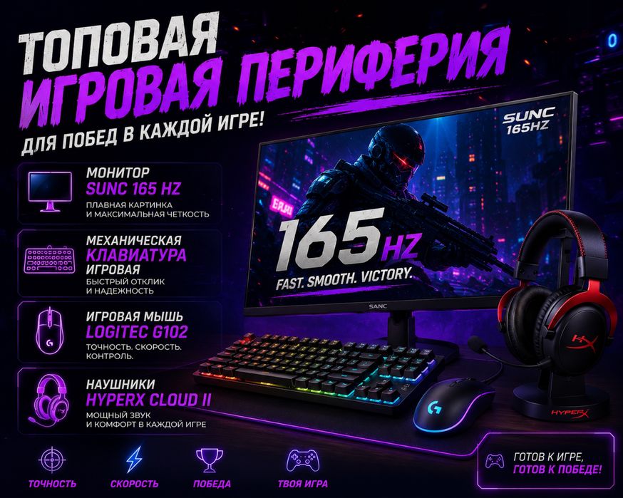 Продам игровой компьютер в сборе
