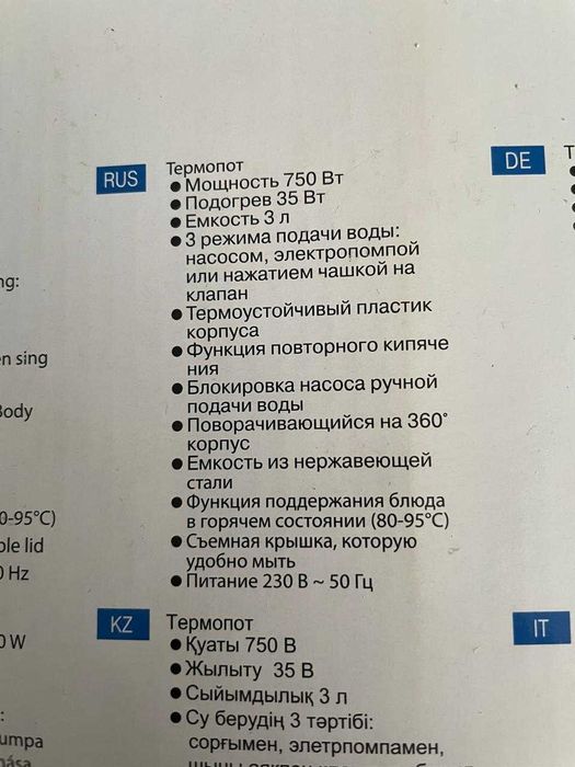 Термопот б/у 3л в отличном состоянии