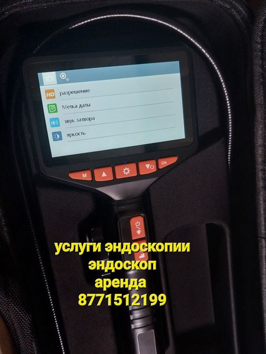 Эндоскоп эндоскоп