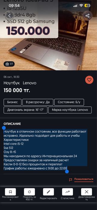 Ноутбук    Lenovo