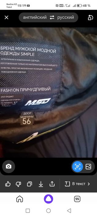 Продам Зимнюю Куртку!!!