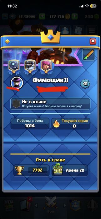 Продаж аккаунта в клеш рояле