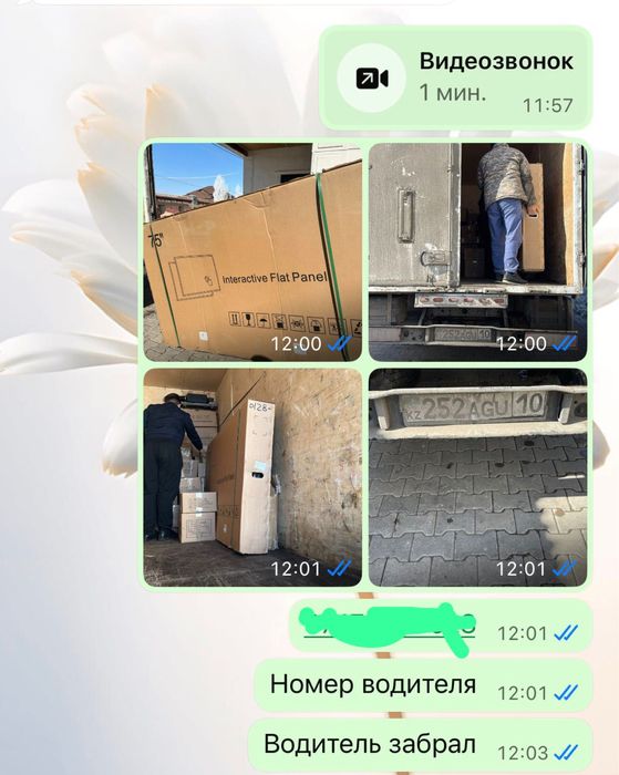 Интерактивные панели — в наличии