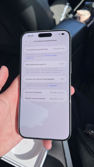 Iphone 15 pro max | 256 gb | 83%