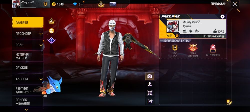 Продам аккаунт Free Fire