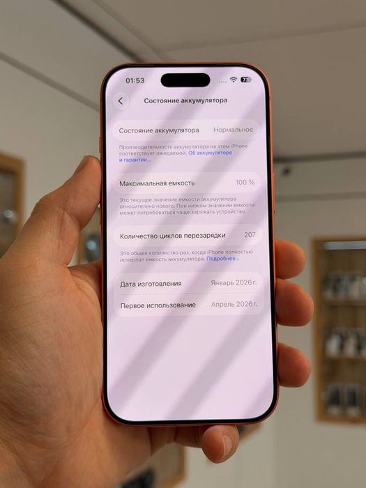 iPhone 17 Pro | 256 GB