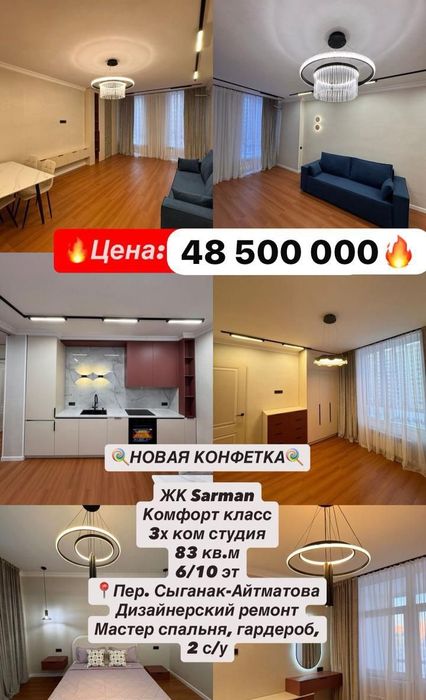 Евротрешка на Левом берегу за 48 млн 900 торг