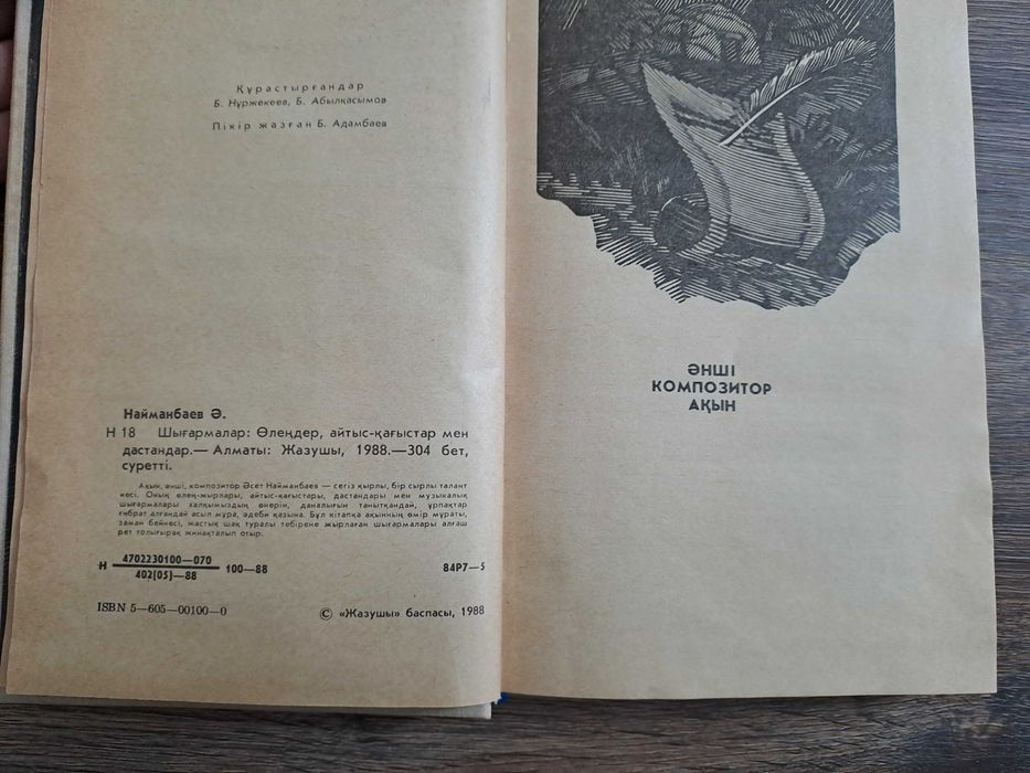 Кітаптар   книги