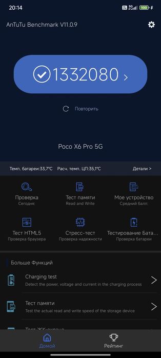 Poco x6 pro 512гб