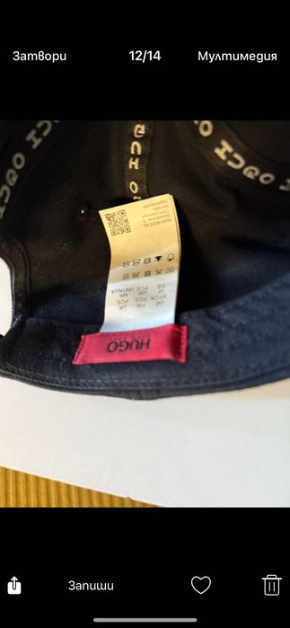 Шапка мъжка Hugo