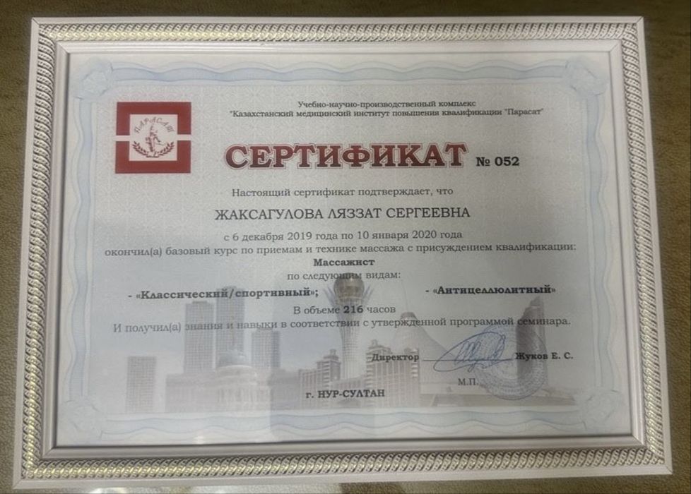 SPA, массаж авторский, пилинг….