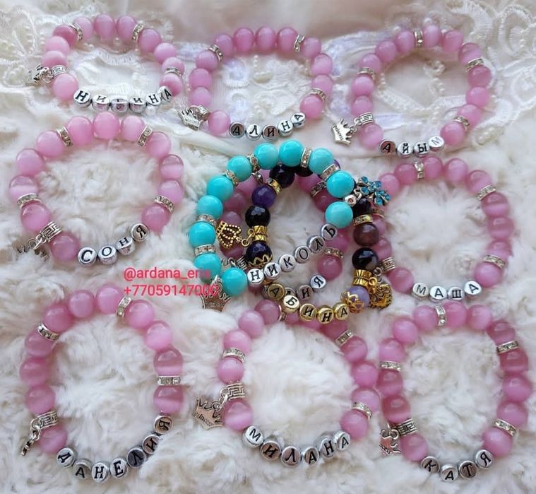 Именные браслеты для подарка на 8 марта