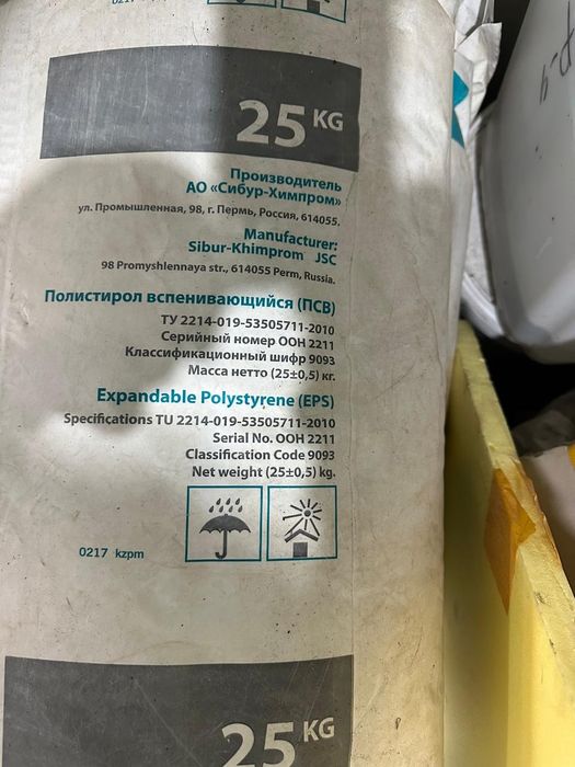 Продам полистирол