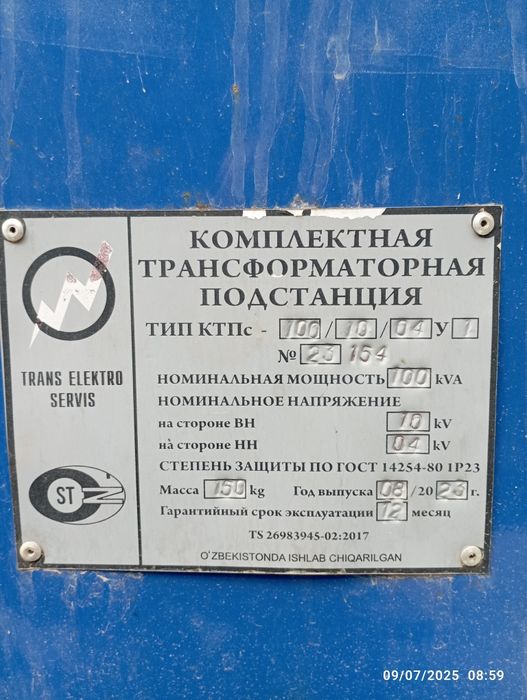 Transformator 100 Yangi