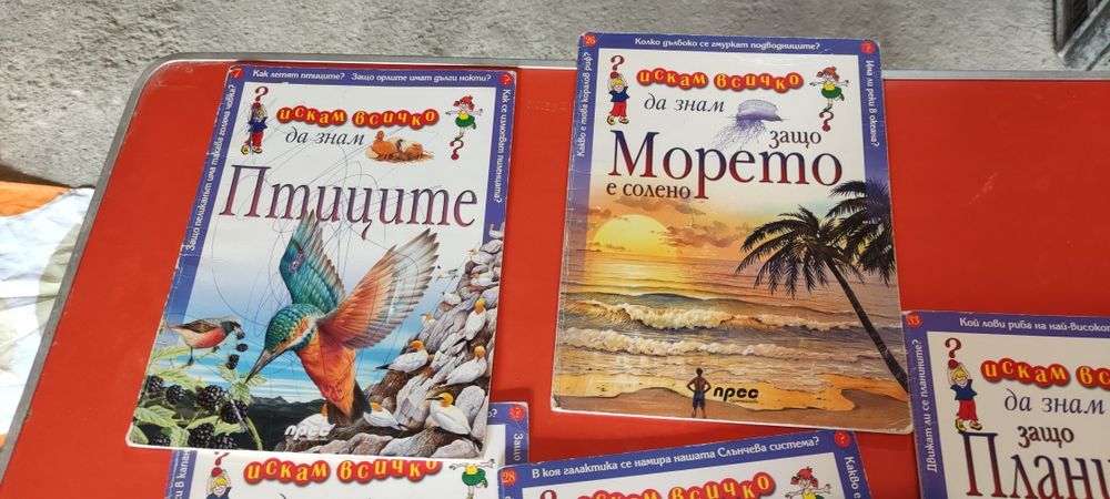 Детски енциклопедии