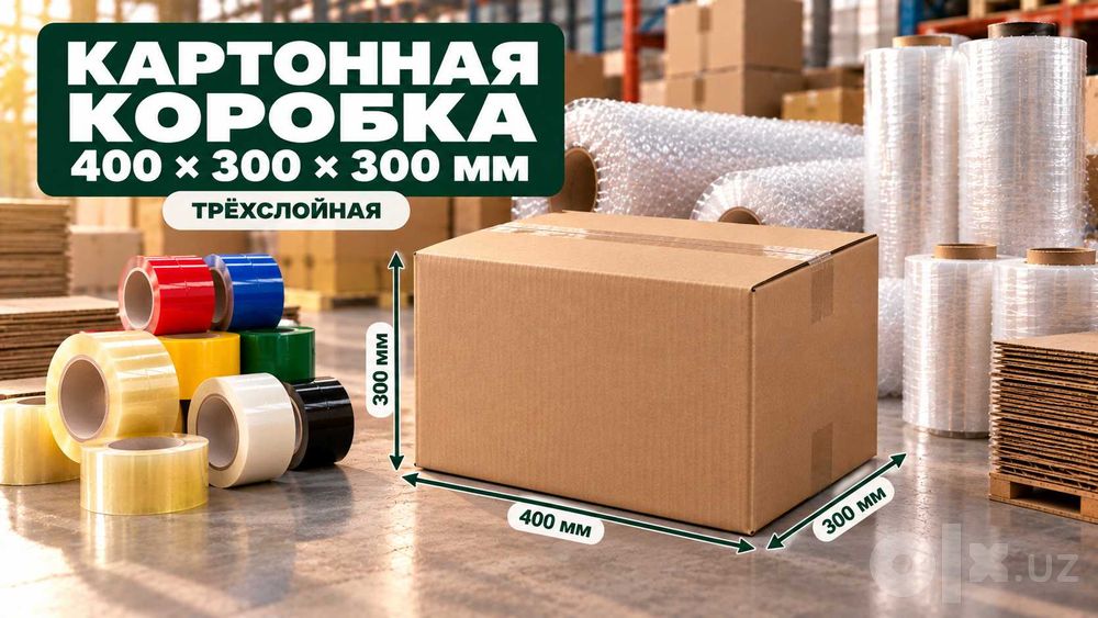 Karton quti 400х300х300 мм | Картонные коробки для хранения