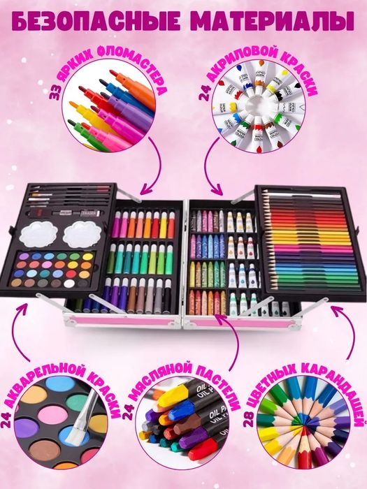 Набор для рисования
