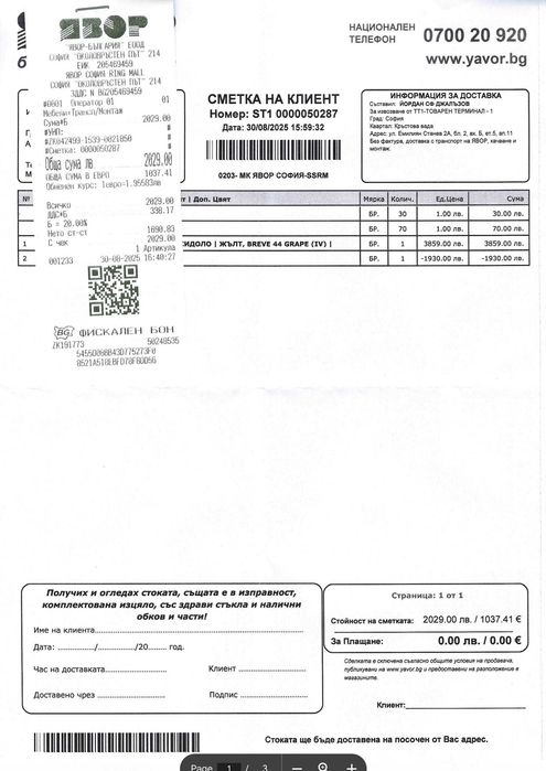 Ъглов диван YAVOR Breve 44 Grape – като нов, минимално използван