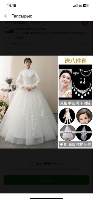 Свадебное платье новая