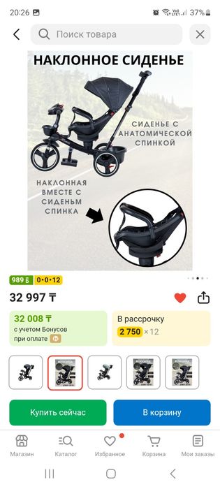 Велосипед-коляска детский трёхколесный