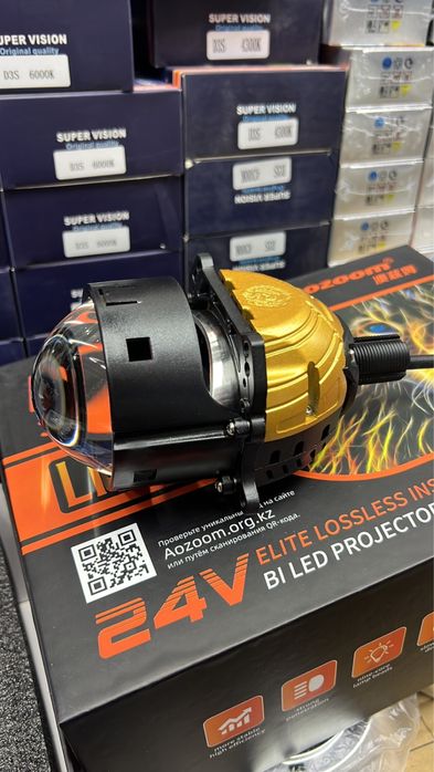 Bi led A5+  А8. AOZOOM