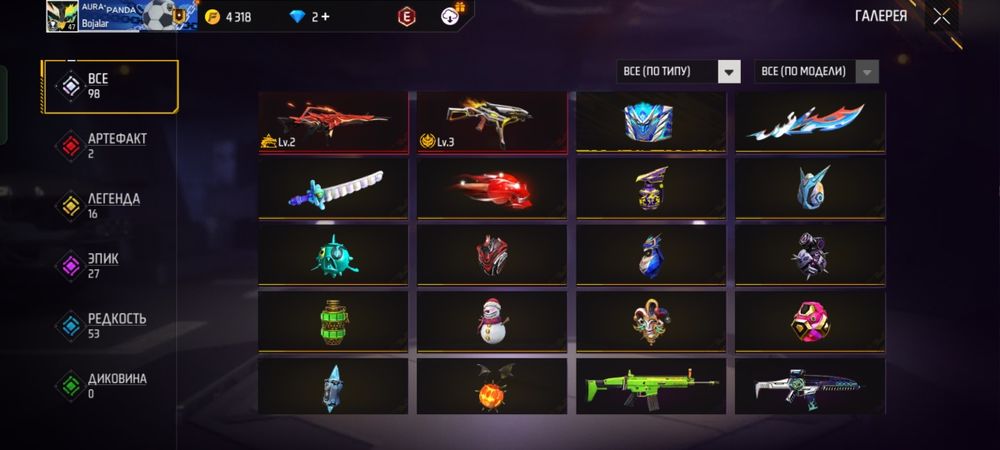 Акаунт фрифаер 2