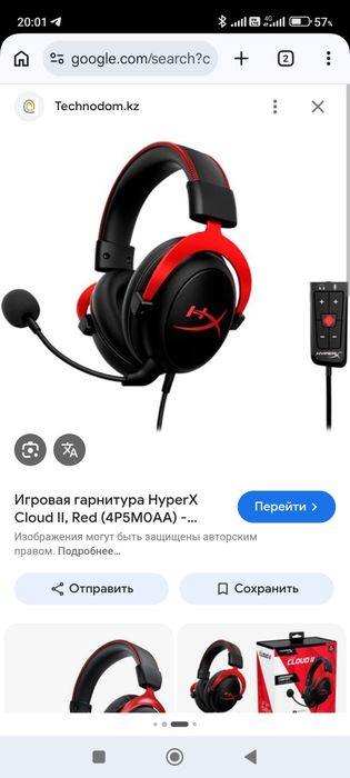 Hyper x cloud 2 запечатанные в наличии 4шт