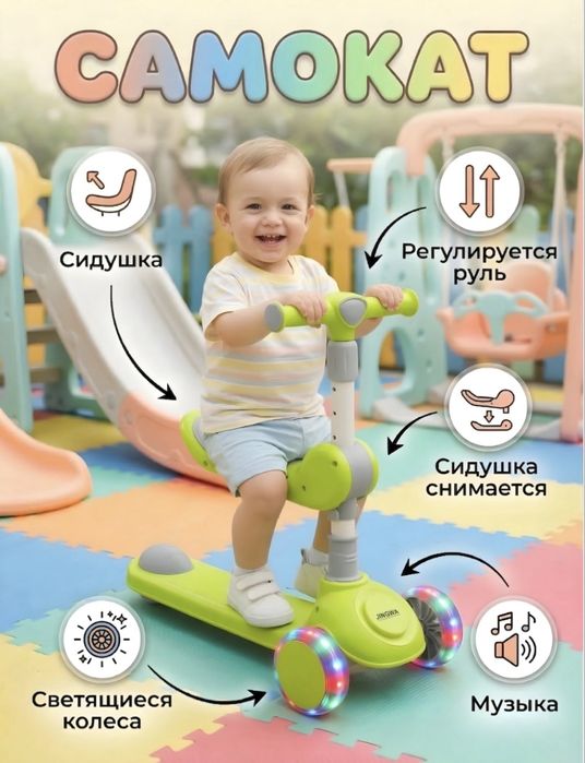 Samokat bolalar samokati Samakat Самокат самакат скутер