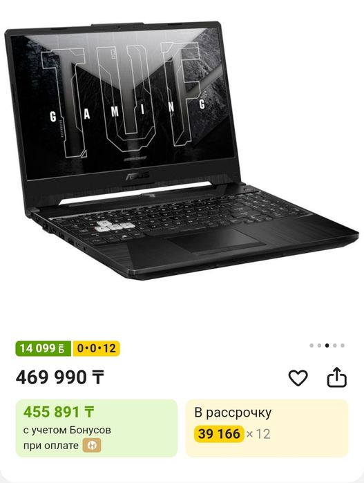 Ноутбук Asus Tuf F15 fx506hc