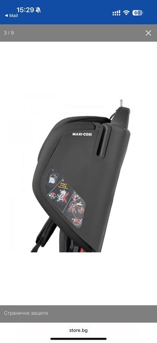 Maxi Cosi столче за кола