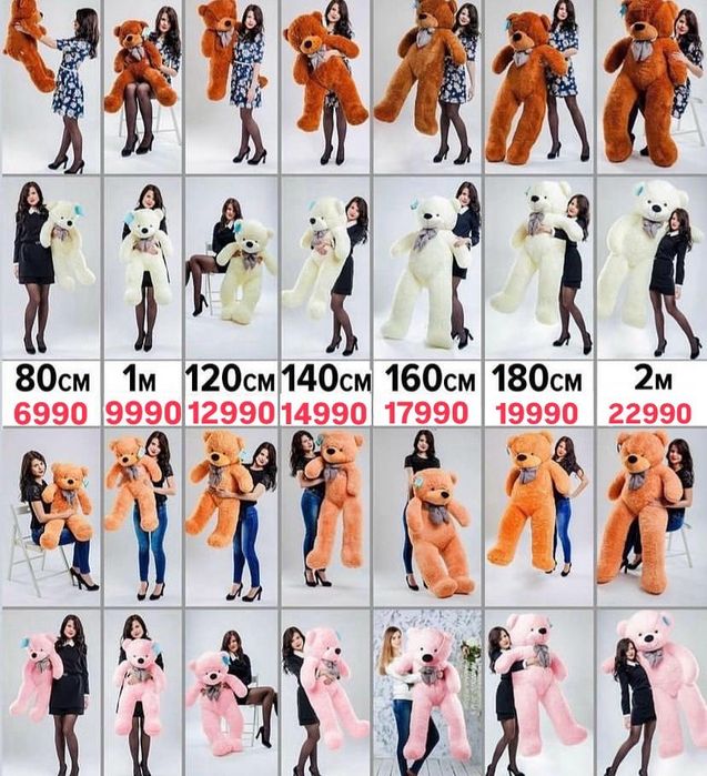 Плюшевые Мягкие игрушки Мишки , Медведи Тараз