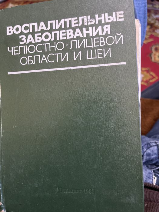 Продам книги по стоматологии