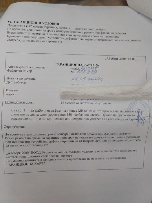 Продавам чисто нова Антидекубитална система-комплект дюшек с компресор