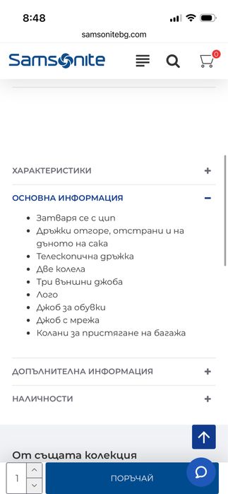 Сак ,куфар Ameriacn tourister /Samsonite