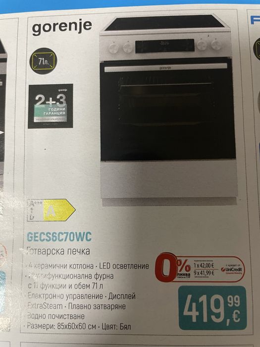 Продавам готварска печка