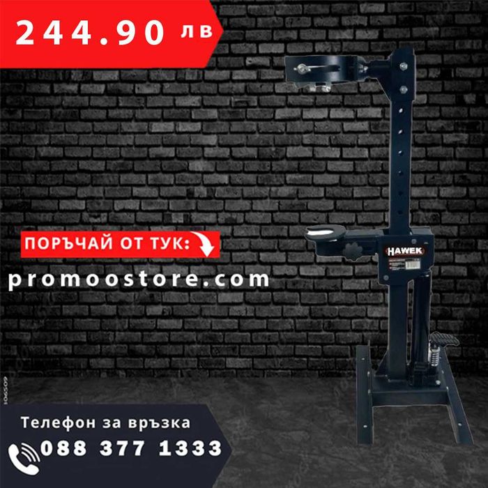 НЕМСКА Хидравлична скоба - стойка за пружини 1т HAWEK + ЛЕД ФЕНЕР