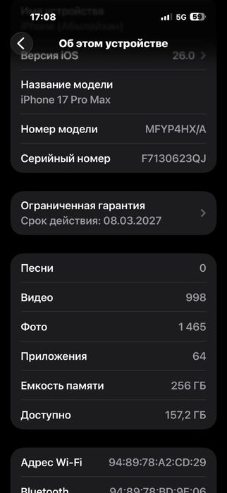 Iphone 17 pro Max Айфон 17 про Макс