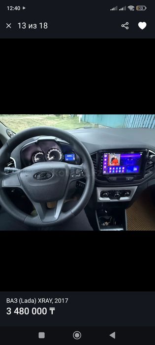 Продам авто Лада х рей 2017 мотор 1.8