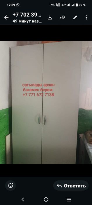 Холодильник,шкаф,палас