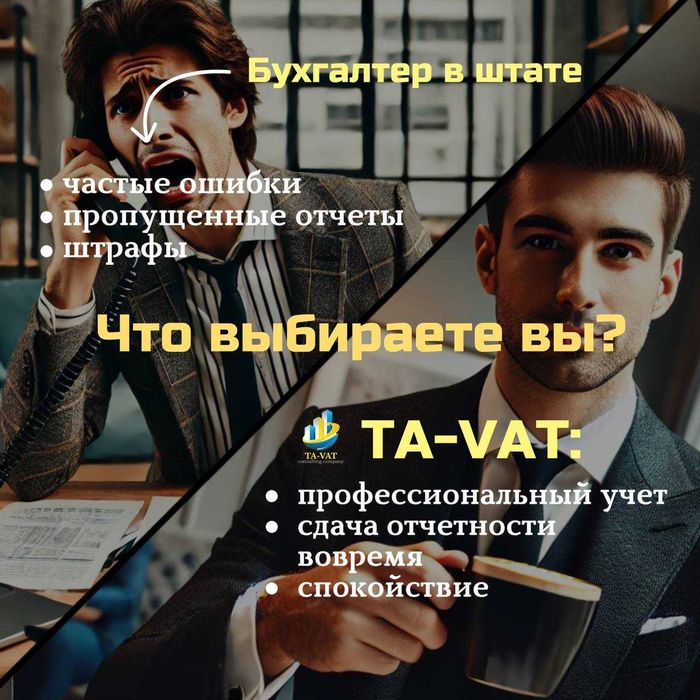 Бухгалтерские услуги в Ташкенте / Аутсорсинг