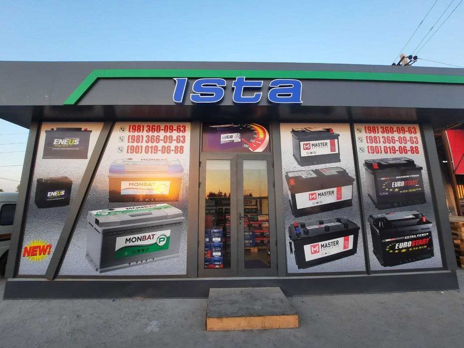 Аккумуляторы Starter 180Ah. Официальный магазин