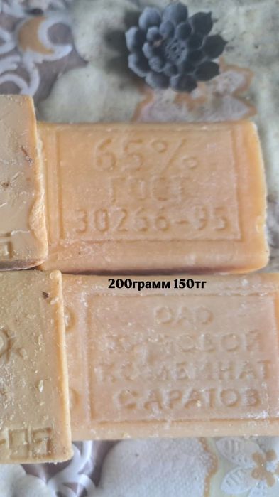 Хозяйственное мыло 200,300гр