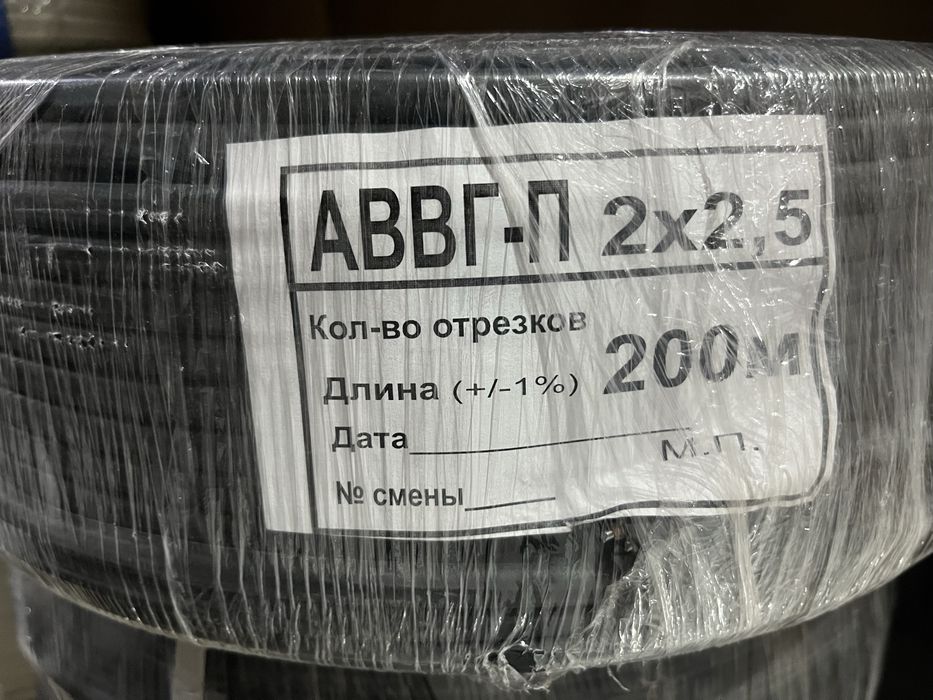 Провода медные и алюминьевые
