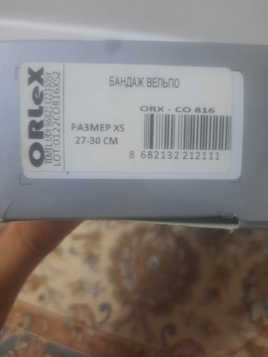 Продам бодаж               .