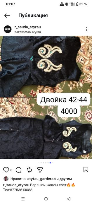 Арзан түсіріп беріп жіберемін