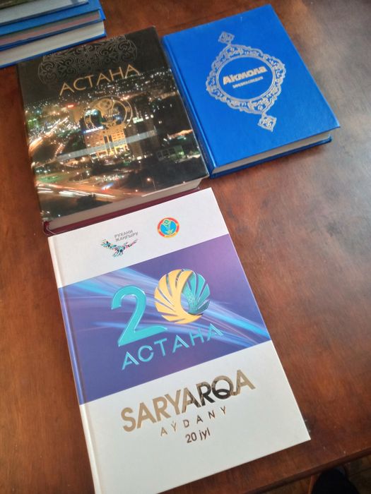 Продам 7 новых книг об Казахстане