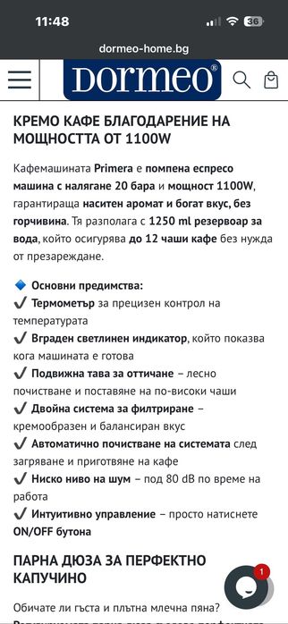 Делимано кафемашина
