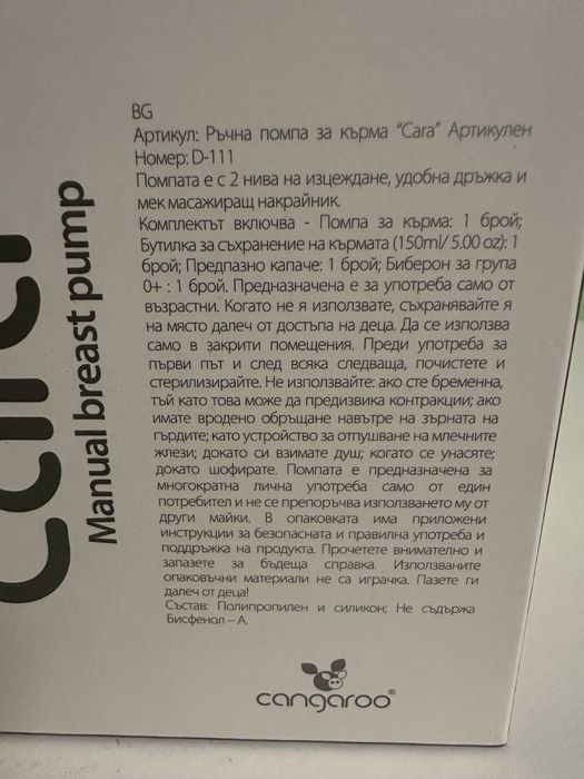 Ръчна помпа за кърма + сушилник за шишета