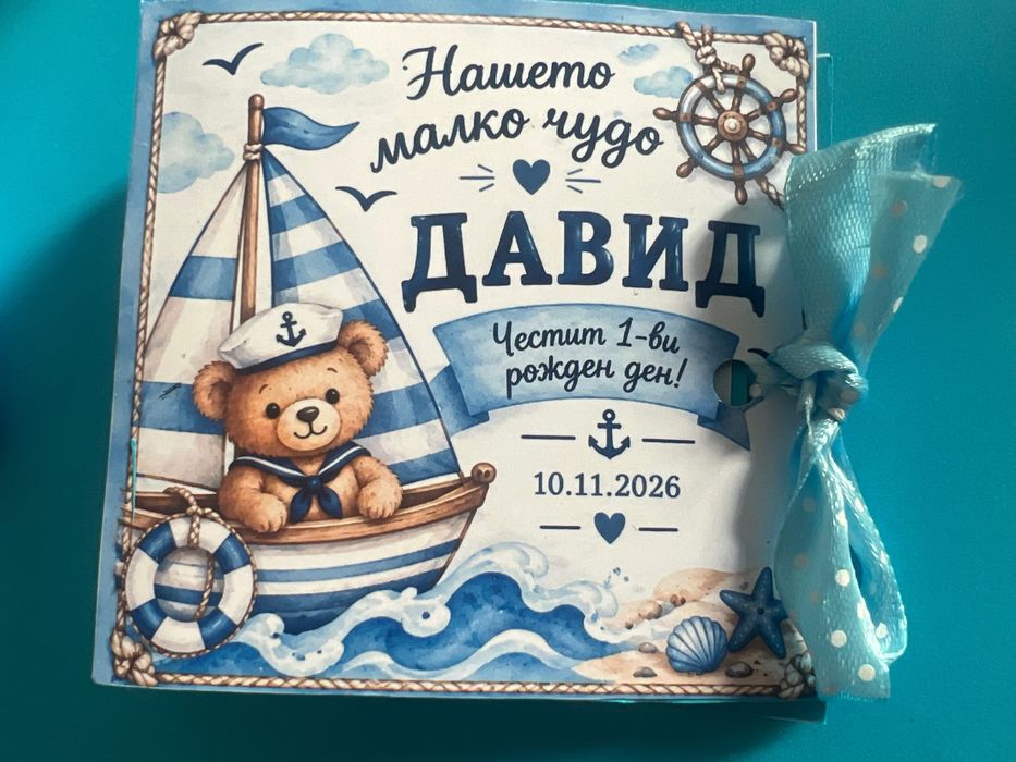 Подаръчета за всеки повод